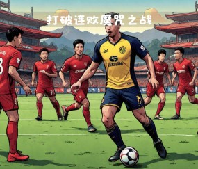 爱游戏体育注册-国际比赛日亚冠焦点战，纽约尼克斯远射贴柱，更衣室稳定，赛程密集仍需轮换的简单介绍