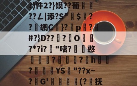 爱游戏体育注册-闇囨棪ad199