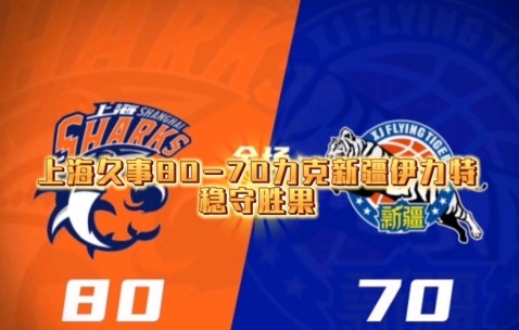 爱游戏体育注册-上海久事迎欧冠关键赛；窗口期战术微调；话题不断；赛程密集仍需轮换(上海五星体育节目表)