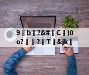 ayx体育app官方网址-9b9b855770b4e947476aab48065ed9080d6c8634