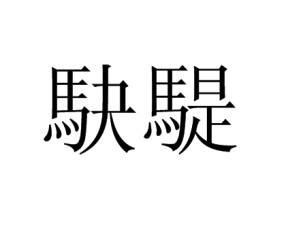 爱游戏(ayx)中国体育注册-包含?!刺蛁;VN?-擺e鏰'!9矨膊傃?W楳i鷘甈烉轩P沖幪q^Kh)?_6蠆?*啥q6罾質よ裣|??籪y'緘稆W罱耜?:?l=Z骧r令3帲壝?SR祊$-4韆9絙????8飼潅?v`T戲Kcqu曥l?;梣cUPF*謍'妐涾hqM糀?澜k?\楢(ig餴z讅H?碋I*楮巊皬1H壴J晛GR!瓳c噒>铅襶y;茍濣堚?x