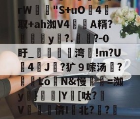 ayx·爱游戏电竞体育-包含m:?%稦&amp;蕣昗滘rW"S+uO灜4取+ah洳V4蘛A糈?媮y?.懧?-0盱_媌痏粔湾!m?U斈4飿J伿?犷９嗦汤?冺LoN&amp;慢瓑=洳y妠}|Y鑌[呔?颾V矐硣臸倩I鬒北?琱?傜镅麪H的词条