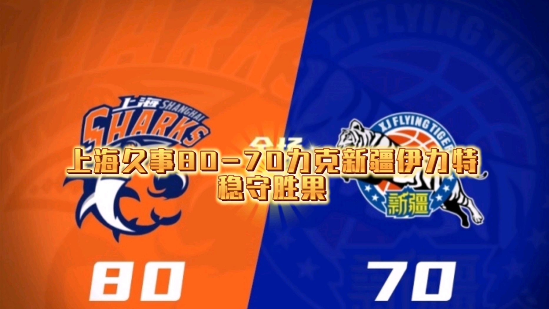 上海久事迎欧冠关键赛；窗口期战术微调；话题不断；赛程密集仍需轮换(上海五星体育节目表)